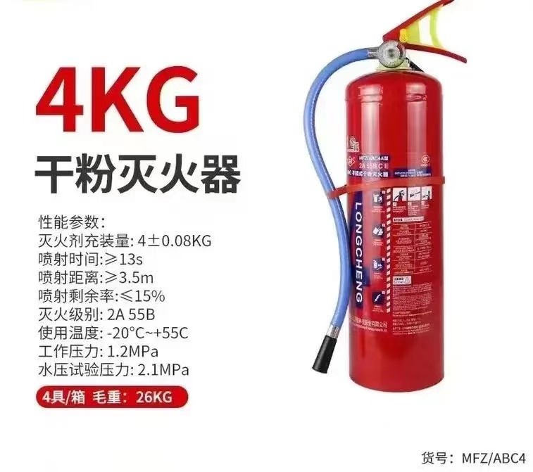 龙成  MFZ-ABC4 机房环境监控设备 手提式干粉灭火器