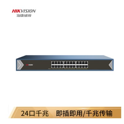 海康威视（HIKVISION）DS-3E0624-E 以太网交换机 24口千兆交换机非网管型交换机延长网线传输 24个千兆电口 1台