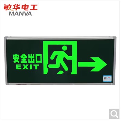 敏华电工 M3519 指示灯 新国标消防应急 指示灯 3C认证单面双向箭头安全出口 带电紧急疏散指示灯